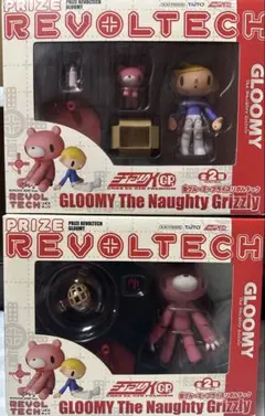 グルーミー　プライズリボルテック全2種