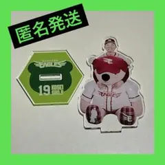 ⭐︎ 楽天イーグルス　イーグルスベア　アクスタ　荘司 選手