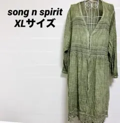 song n spirit コットン100% ロングカーディガン グリーン XL