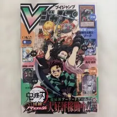 Vジャンプ 2026年8月号 付録付き - メルカリ