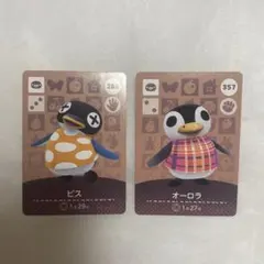 あつ森 amiibo ビス・オーロラ