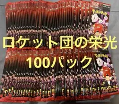 2025年最新】ロケット団 未開封の人気アイテム - メルカリ