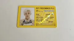 resonanceジェミントレカ