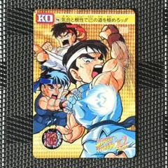 ラス1】ストリートファイターII リュウ カード 平成レトロ 当時物 希少