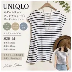 ユニクロ/UNIQLO モダールリネンボーダーT【M】ホワイト ネイビー 麻混