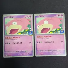 ヤドン P MEGAプロモカードパック第3弾 070/M-P - メルカリ
