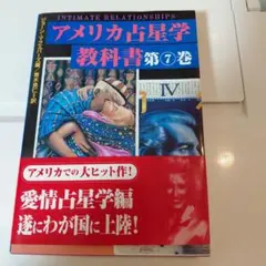 2026年最新】アメリカ占星学教科書の人気アイテム - メルカリ