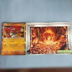 グラードン 伝説の溶岩洞 3枚セット ポケモンカード
