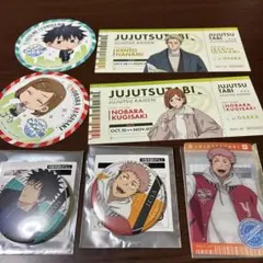 じゅじゅつ旅　大阪　2025 呪術廻戦