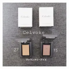 Celvoke ◎ ヴォランタリーアイズ 27/15 人気カラー2点セット