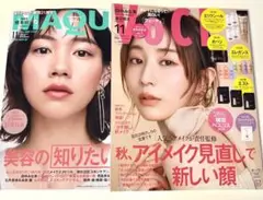 新品未読品！VOCE 2025年11月号 田中みな実、マキア 11月号 のん