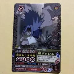 NARUTO ナルティメットミッション カード うちはサスケ 忌まわしき千鳥