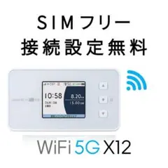 楽天モバイルAUUQSpeed Wi-Fi 5G X12 NECモバイルルーター - メルカリ