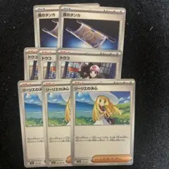 ポケモンカード リーリエの決心 トウコ 夜のタンカ