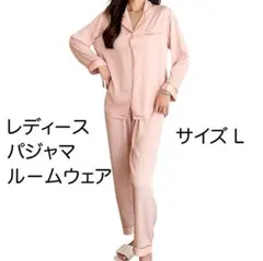 【L】パジャマ レディース 夏 秋 薄手 吸汗 上下セットルームウェア 部屋着