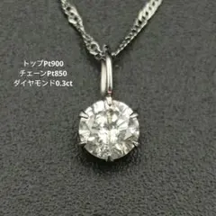 お*ん様 Pt900 天然ダイヤモンド 0.378ct ペンダントトップ 約1. | Mercari