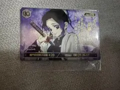 鬼滅の刃 ufotable dining コレクションカード UR 胡蝶しのぶ
