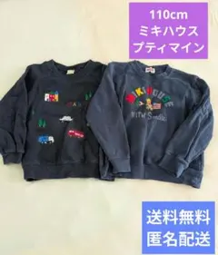 110サイズ 男の子トレーナー 2枚セット（ミキハウス・プティマイン）