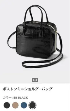 送料込み 超美品 ジーユー GU ボストンミニショルダーバッグ 88 BLACKのサムネイル