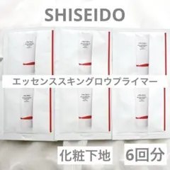 SHISEIDO エッセンススキングロウプライマー 化粧下地 6回分アットコスメ