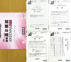 2026年最新】全統模試高2の人気アイテム - メルカリ