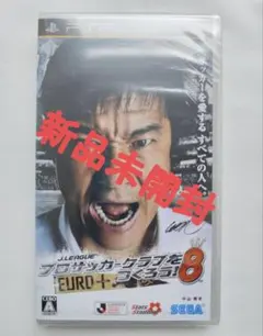 【新品未開封】J.LEAGUE プロサッカークラブをつくろう！8 EURO+