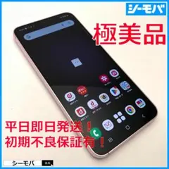 5321スマホ Galaxy S23 SC-51D SIMフリー超美品ラベンダー - メルカリ