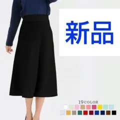 ミモレ丈スカート