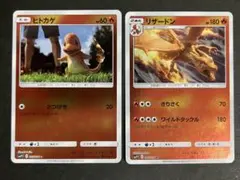 【A327】ヒトカゲ リザードン 名探偵ピカチュウ　セット