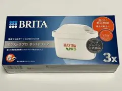 BRITA MAXTRA PRO 浄水器カートリッジ 3個 - メルカリ