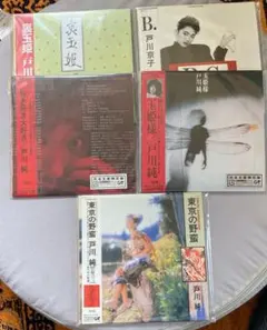 紙ジャケット仕様完全生産限定盤美品CD5枚セットBOX付　戸川純4枚＆戸川京子 2025年最新】戸川京子の人気アイテム - メルカリ