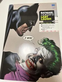 バットマン:キリングジョーク : アラン・ムーアDCユニバース