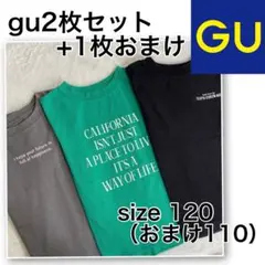 GU 半袖2枚+1枚おまけセット！