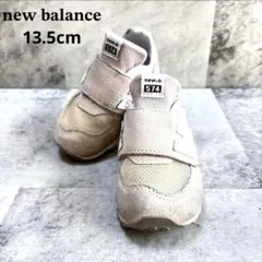 【ニューバランス】13.5cm ベージュ ベビーシューズ スエード 軽量