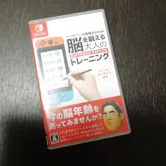 脳を鍛える大人のNintendo Switchトレーニング