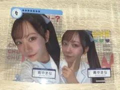 カワイイラボカフェ クリアトレカ 白衣衣装 真中まな