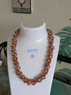 ハンドメイド 赤いビーズ ネックレス N177