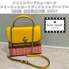 2026年最新】kate spade new york レディース かごバッグの人気