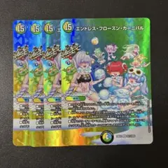 2026年最新】エンドレス・フローズン・カーニバルの人気アイテム