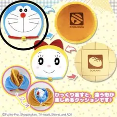 【タグ付き未使用】ドラえもん どら焼き クッション ぬいぐるみ 当時物 2019のサムネイル
