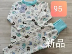 新品未使用 はぴだんぶい 　腹巻き付き　キルトパジャマ 95サイズ