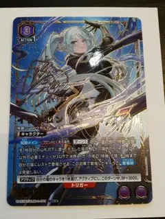 ユニオンアリーナ イプシロン SR★★ パラレル