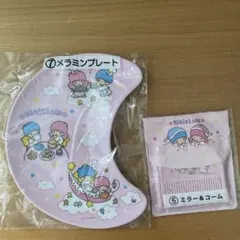 リトルツインスターズ くじ　メラミンプレート ミラー＆コーム