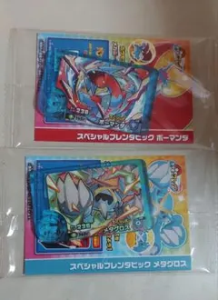 ポケモンフレンダ スペシャルフレンズピック ボーマンダ メタグロス ファミマ限定