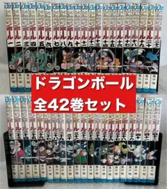 ドラゴンボール全42巻セット 全巻旧カバー 鳥山明｜DRAGONBALL
