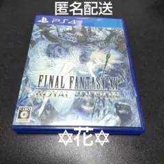 PS4 ファイナルファンタジーXV ロイヤルエディション