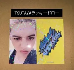 エスクプス CxM HYPE VIBES TSUTAYA ラキドロ　トレカ