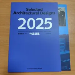 【新品未使用】2025 令和7年度 コンパクト 建築作品集 新品未使用】2025 令和7年度 コンパクト 建築作品集 Amazon