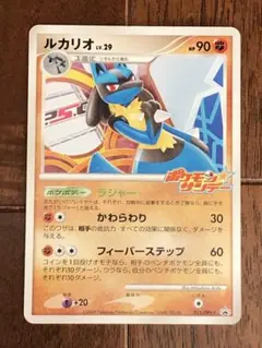 ルカリオ プロモカード