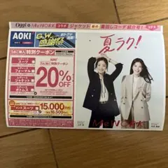 AOKI特別商品割引券 40枚 2026年最新】AOKI 特別商品割引券の人気アイテム - メルカリ